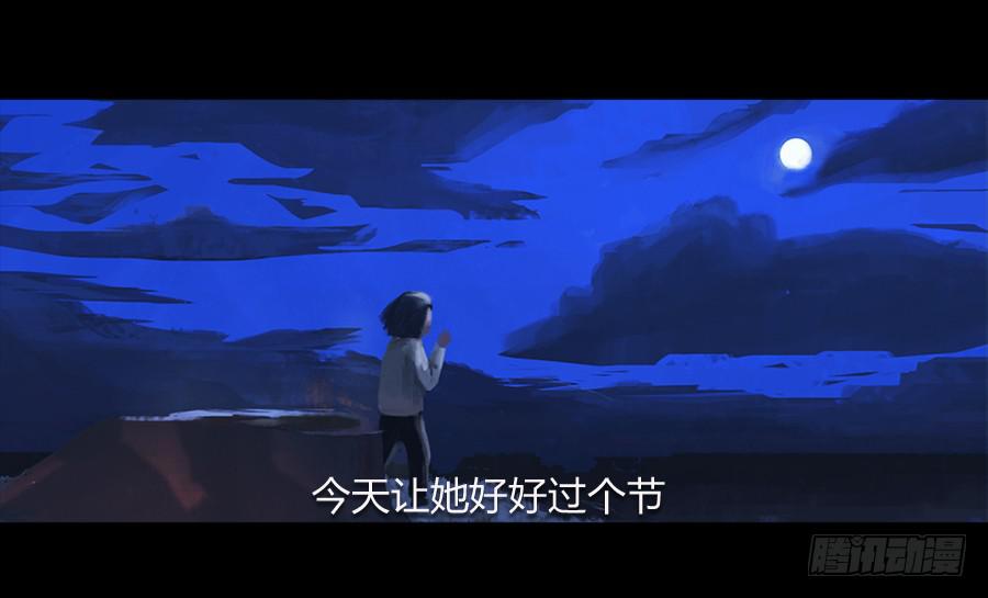 《愤怒的萝卜》番外 豆芽篇 第13页