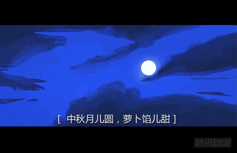 《愤怒的萝卜》番外 豆芽篇 第14页