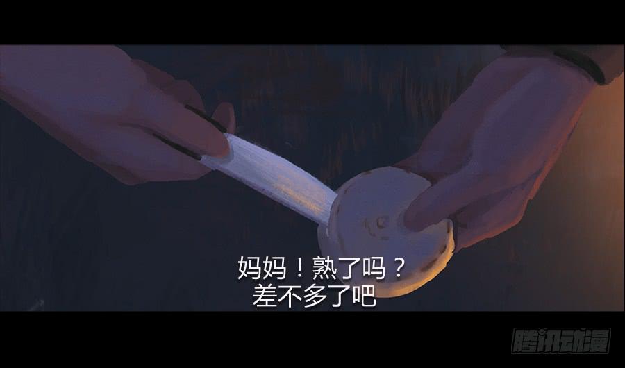 《愤怒的萝卜》番外 豆芽篇 第15页