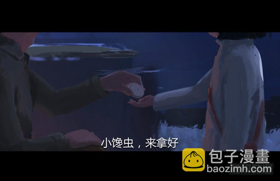 《愤怒的萝卜》番外 豆芽篇 第17页