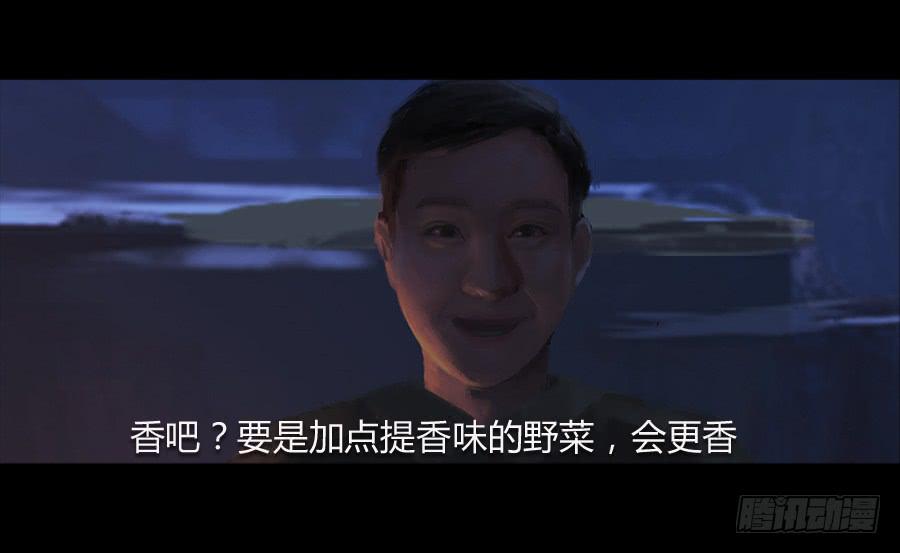《愤怒的萝卜》番外 豆芽篇 第19页