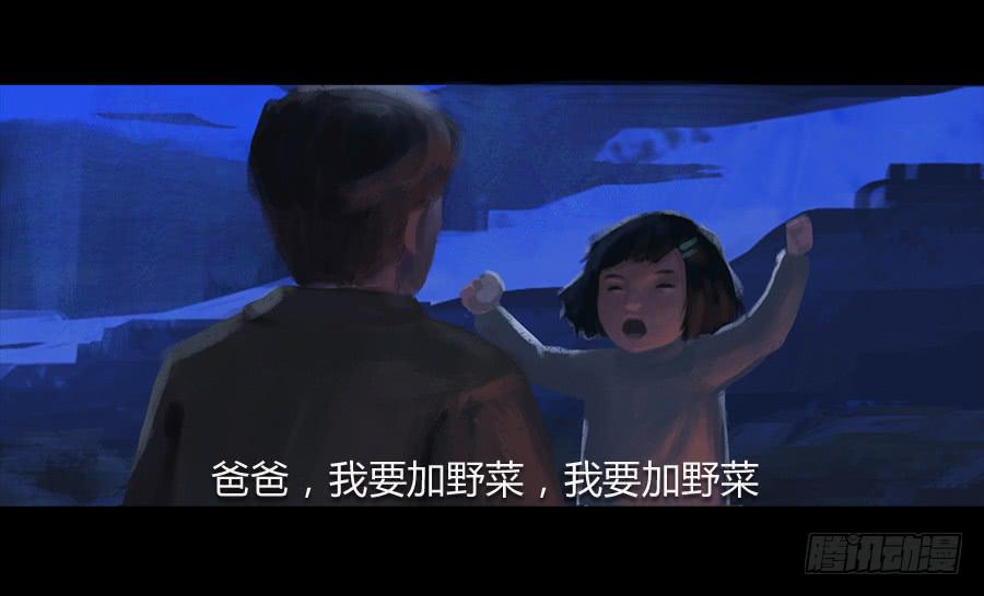 《愤怒的萝卜》番外 豆芽篇 第20页