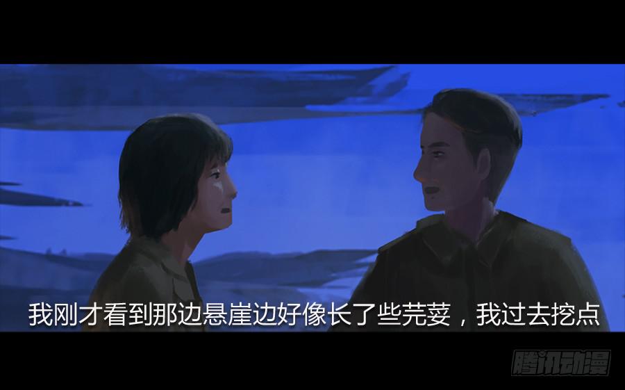 《愤怒的萝卜》番外 豆芽篇 第21页