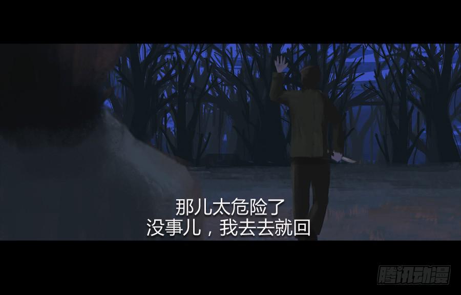 《愤怒的萝卜》番外 豆芽篇 第22页
