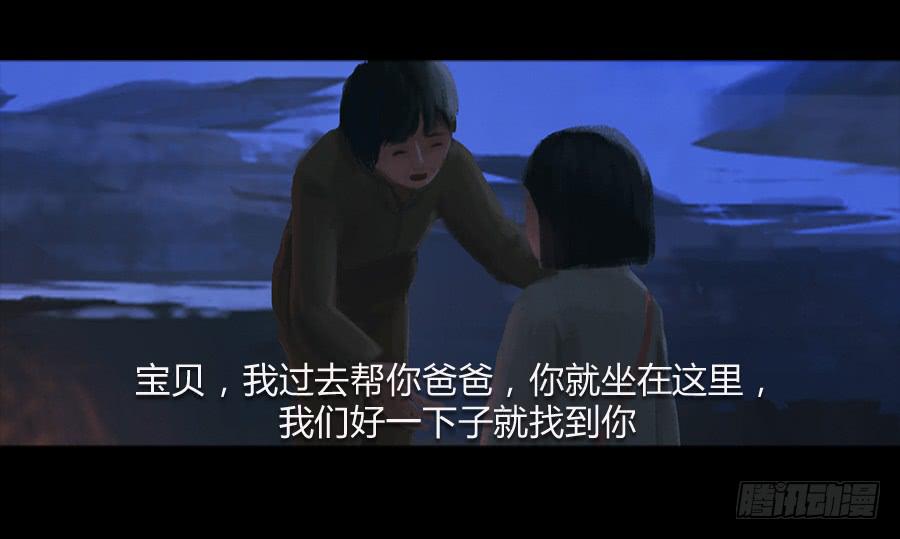 《愤怒的萝卜》番外 豆芽篇 第23页