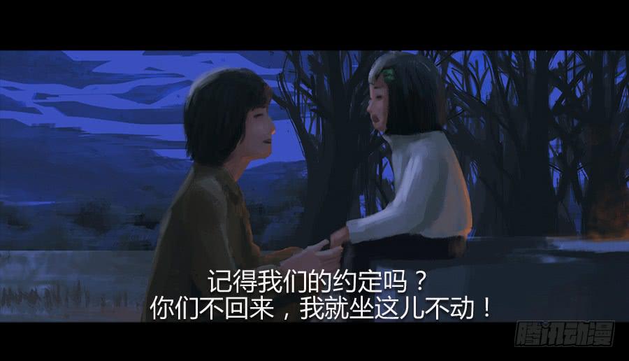 《愤怒的萝卜》番外 豆芽篇 第24页