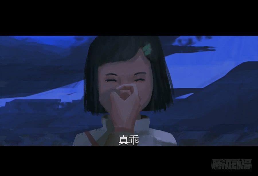 《愤怒的萝卜》番外 豆芽篇 第25页