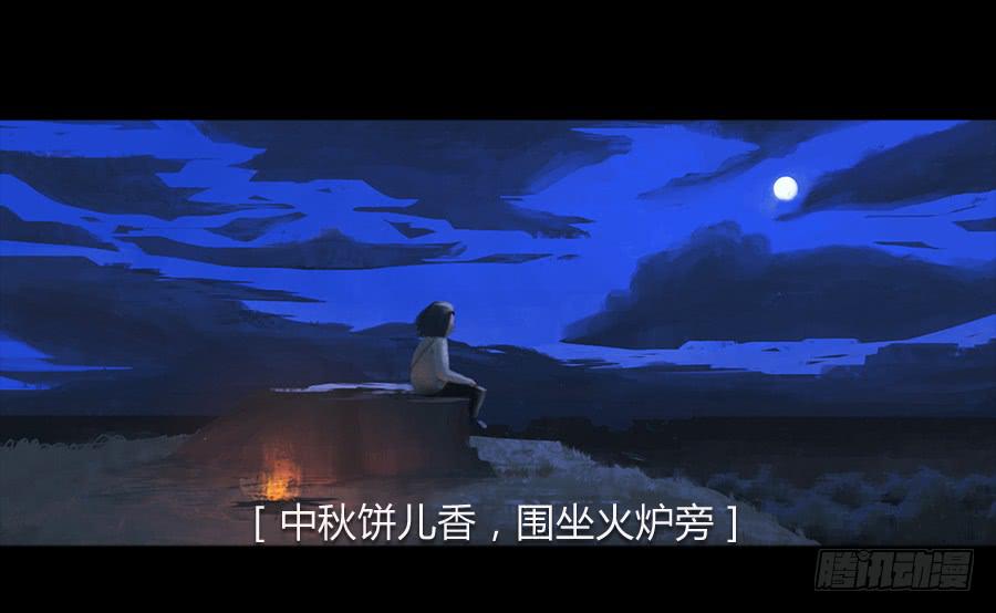 《愤怒的萝卜》番外 豆芽篇 第27页