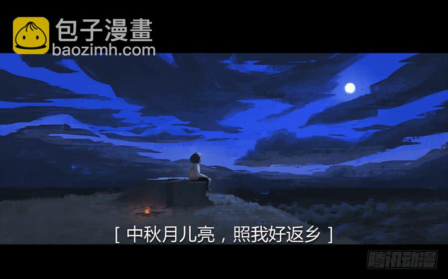 《愤怒的萝卜》番外 豆芽篇 第28页