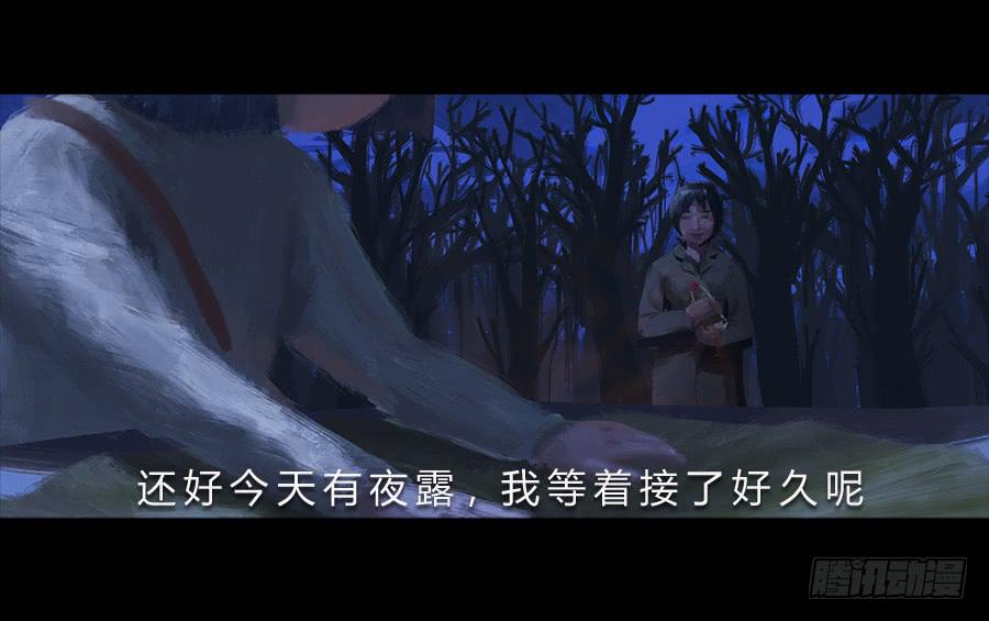 《愤怒的萝卜》番外 豆芽篇 第2页