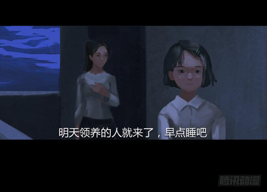 《愤怒的萝卜》番外 豆芽篇 第30页
