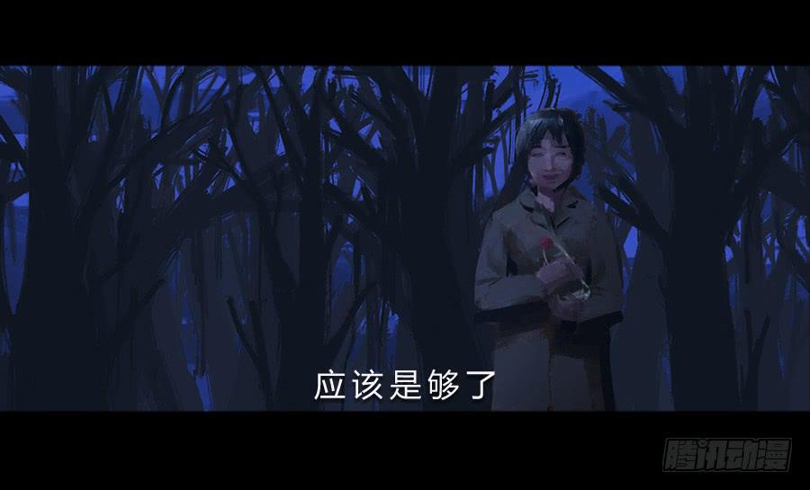 《愤怒的萝卜》番外 豆芽篇 第3页