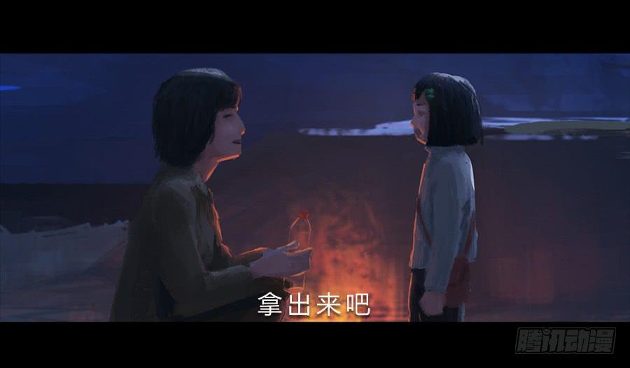 《愤怒的萝卜》番外 豆芽篇 第4页