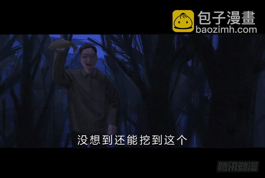 《愤怒的萝卜》番外 豆芽篇 第9页