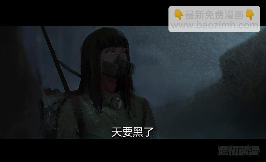 《愤怒的萝卜》番外 包菜篇 第15页