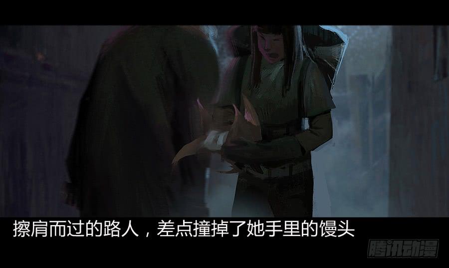 《愤怒的萝卜》番外 包菜篇 第20页