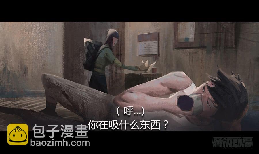 《愤怒的萝卜》番外 包菜篇 第23页