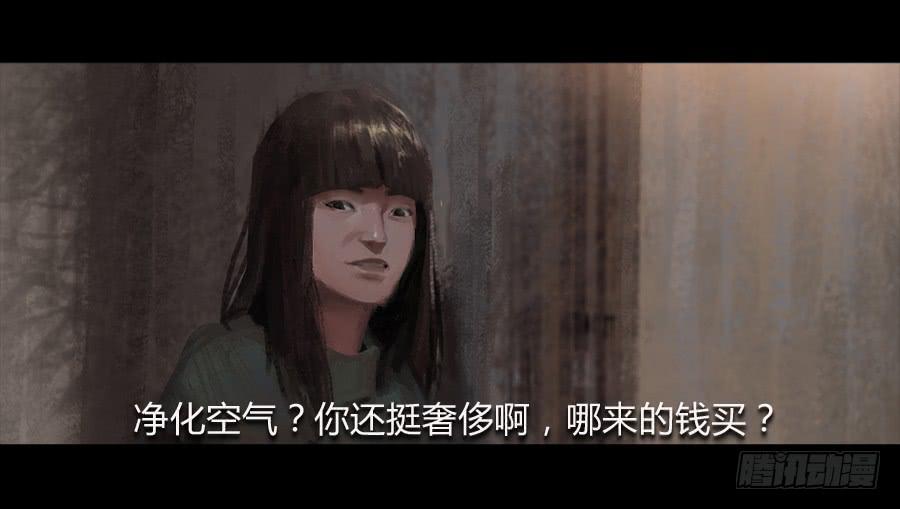 《愤怒的萝卜》番外 包菜篇 第25页