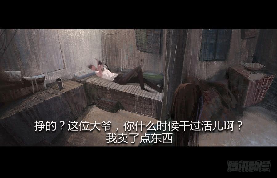 《愤怒的萝卜》番外 包菜篇 第27页