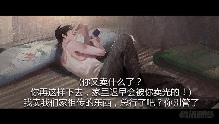 《愤怒的萝卜》番外 包菜篇 第28页