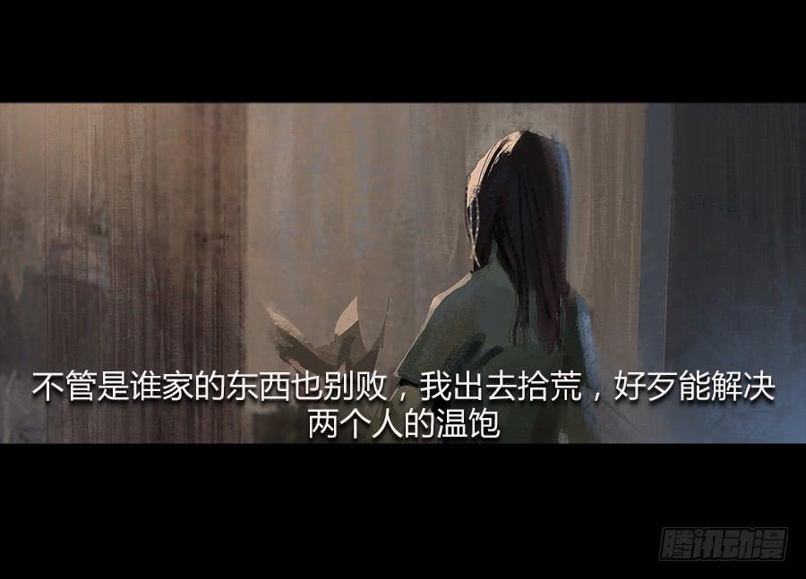 《愤怒的萝卜》番外 包菜篇 第29页