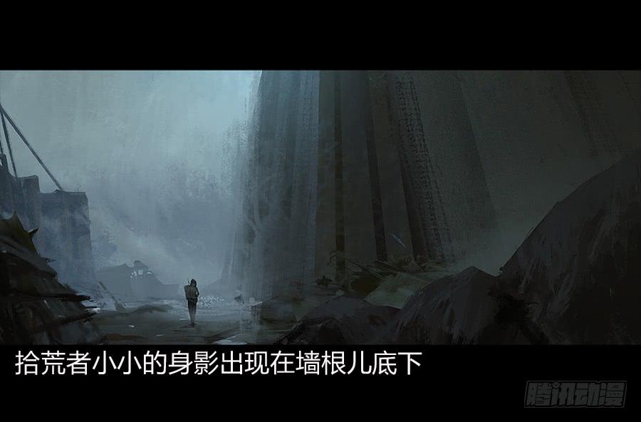 《愤怒的萝卜》番外 包菜篇 第2页