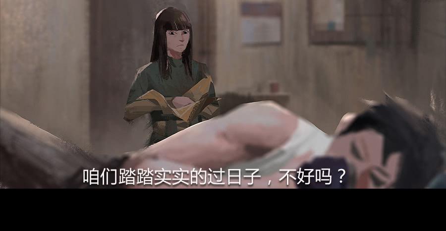 《愤怒的萝卜》番外 包菜篇 第30页