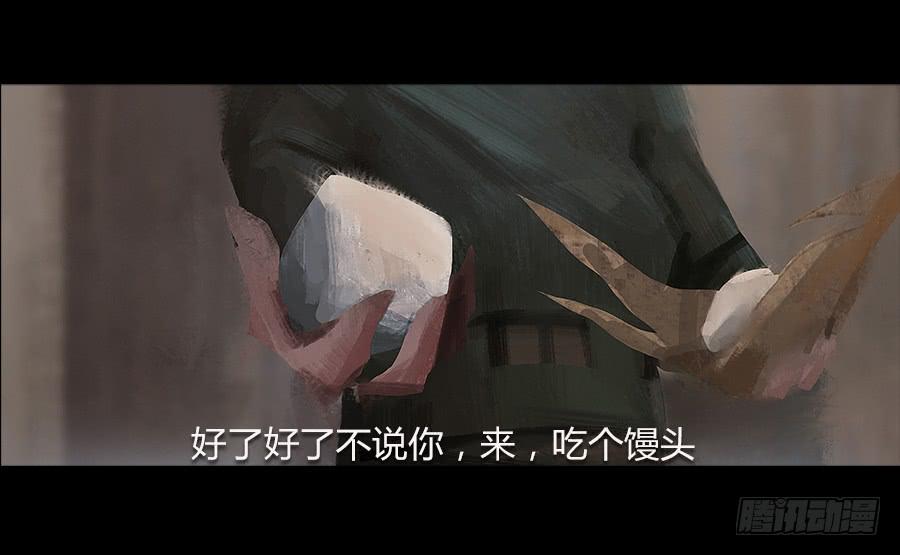 《愤怒的萝卜》番外 包菜篇 第31页