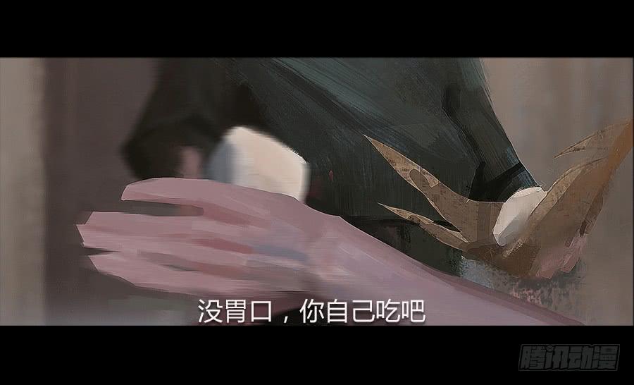 《愤怒的萝卜》番外 包菜篇 第32页