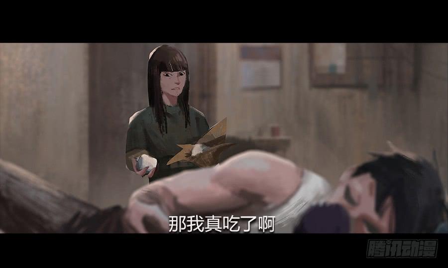 《愤怒的萝卜》番外 包菜篇 第33页