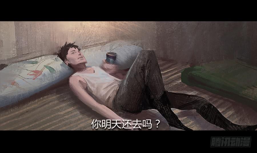《愤怒的萝卜》番外 包菜篇 第35页