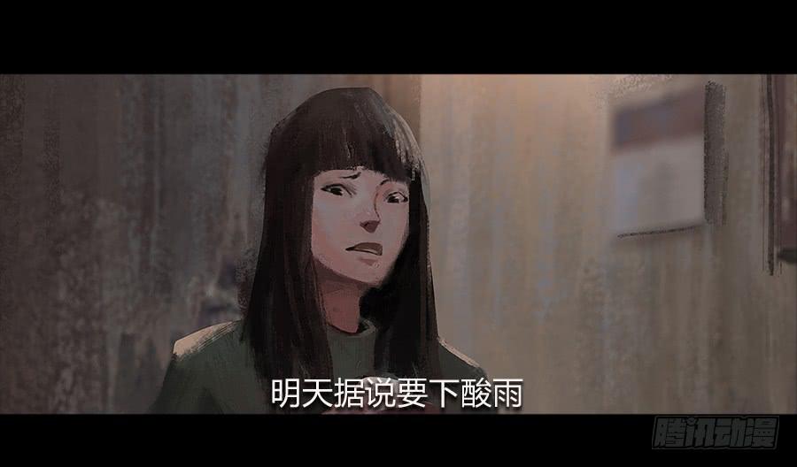 《愤怒的萝卜》番外 包菜篇 第36页