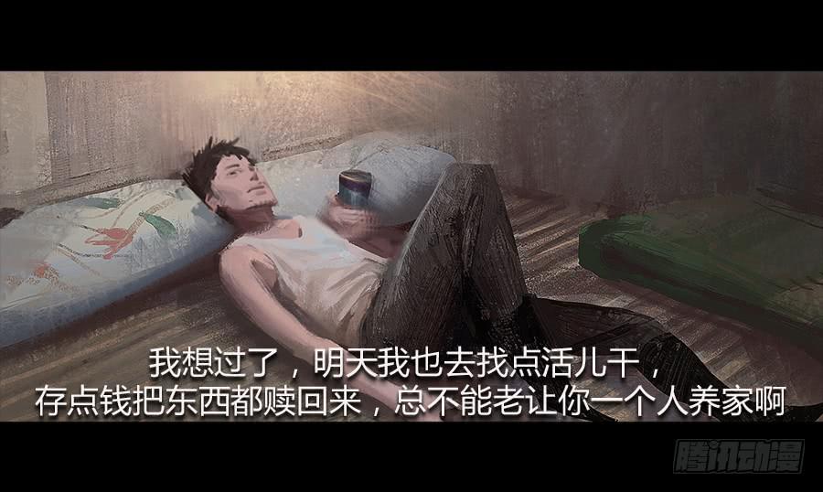 《愤怒的萝卜》番外 包菜篇 第39页