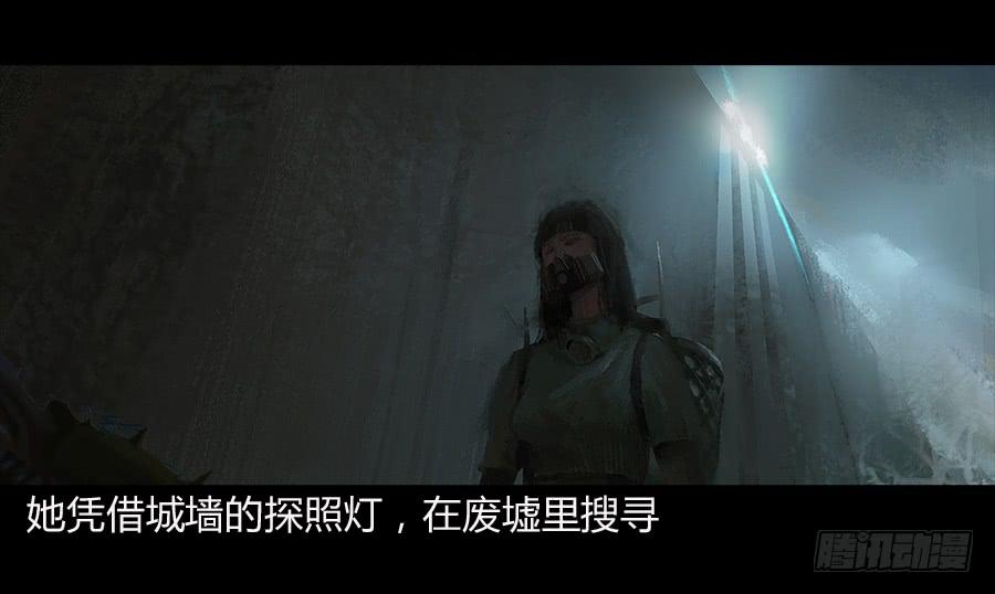 《愤怒的萝卜》番外 包菜篇 第3页