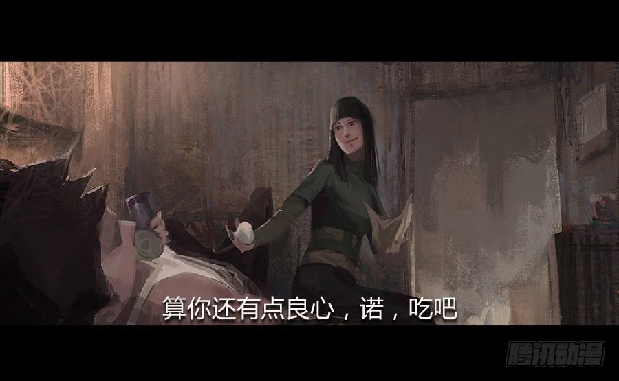 《愤怒的萝卜》番外 包菜篇 第40页