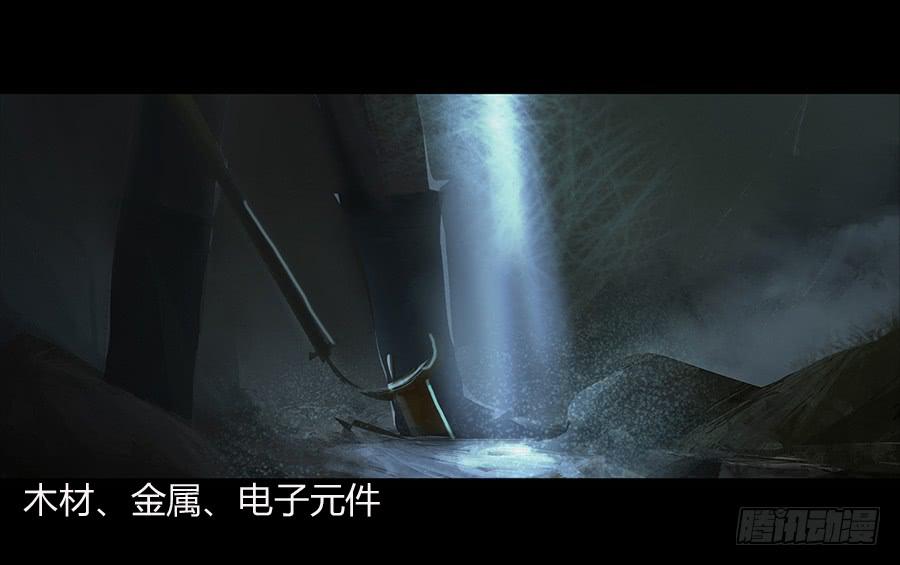 《愤怒的萝卜》番外 包菜篇 第6页