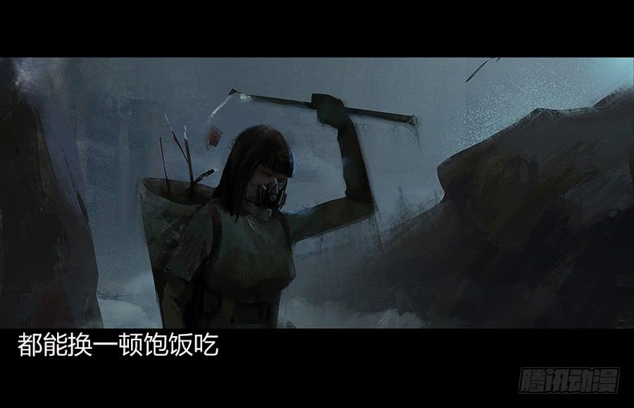 《愤怒的萝卜》番外 包菜篇 第7页