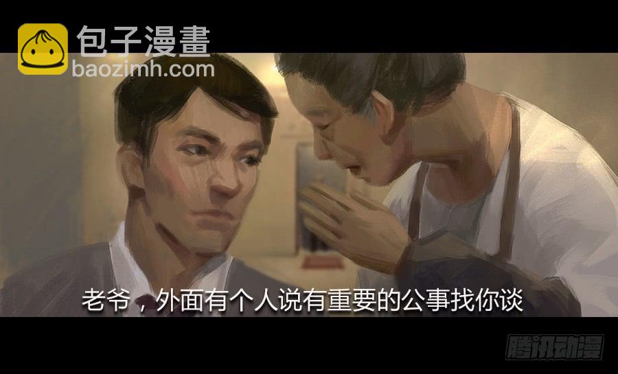 《愤怒的萝卜》番外 芸豆篇 第10页