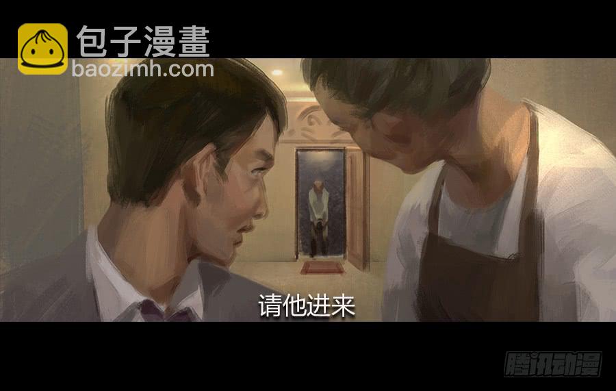 《愤怒的萝卜》番外 芸豆篇 第11页