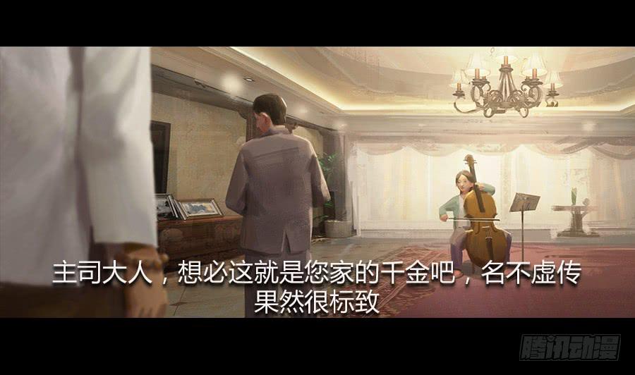 《愤怒的萝卜》番外 芸豆篇 第12页