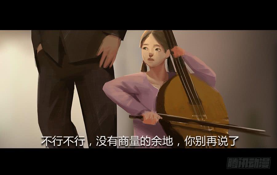 《愤怒的萝卜》番外 芸豆篇 第17页