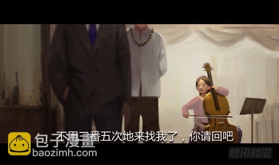 《愤怒的萝卜》番外 芸豆篇 第18页