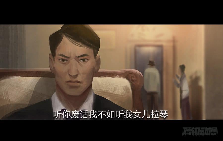 《愤怒的萝卜》番外 芸豆篇 第19页