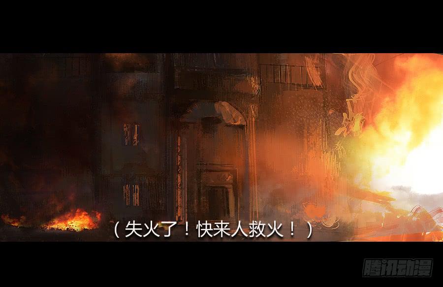 《愤怒的萝卜》番外 芸豆篇 第24页