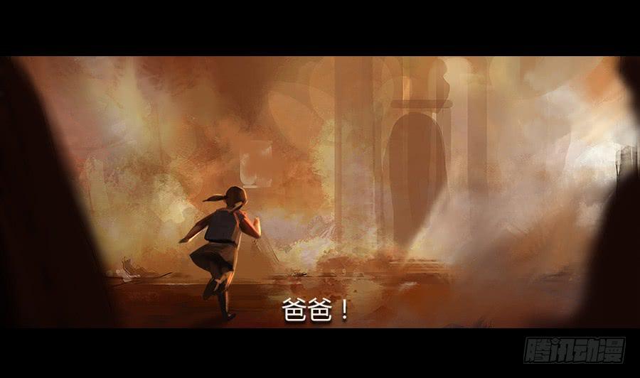 《愤怒的萝卜》番外 芸豆篇 第25页
