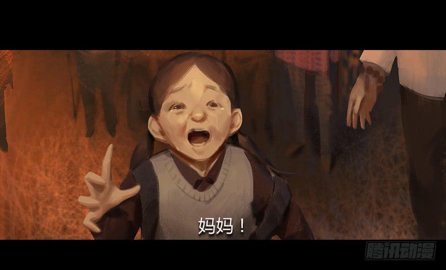 《愤怒的萝卜》番外 芸豆篇 第26页
