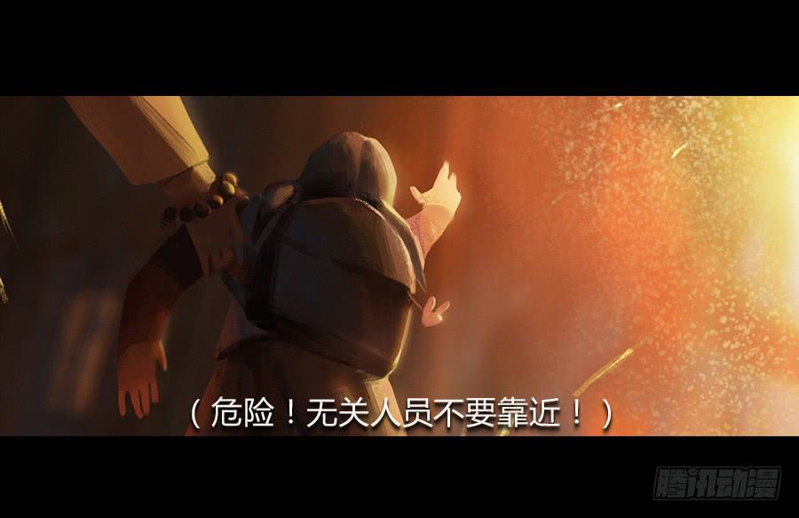 《愤怒的萝卜》番外 芸豆篇 第27页