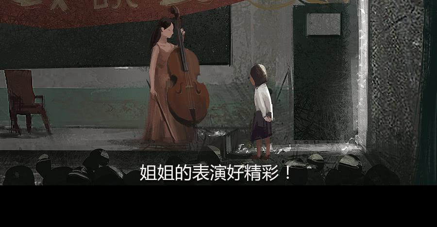 《愤怒的萝卜》番外 芸豆篇 第29页