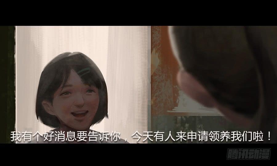 《愤怒的萝卜》番外 芸豆篇 第30页
