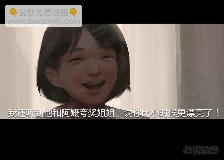 《愤怒的萝卜》番外 芸豆篇 第31页